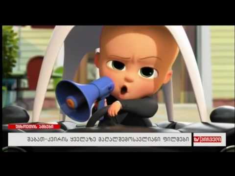 უცხოეთის ამბები (17.04.2017)