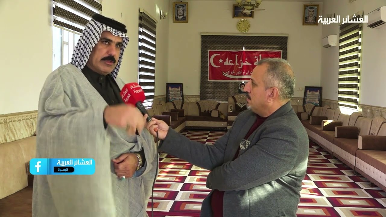 تأريخ قبيلة خزاعه - مع الشيخ علي عبد عمران ال خزاعه