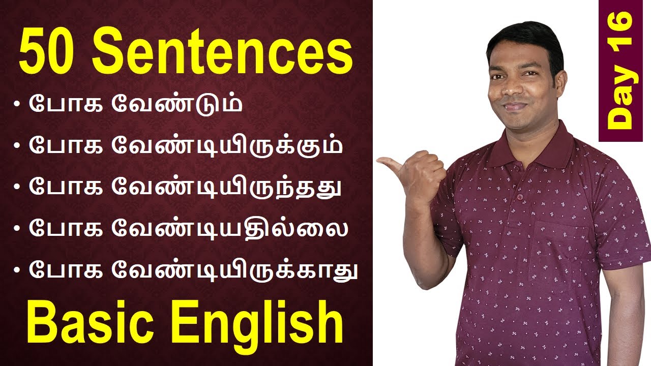 Free Spoken English Course | Spoken English Class in Tamil |  Improve English Speaking Skills Daily
