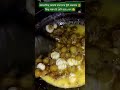 আমলকির আচার বানানোর চেষ্টা #আমলকি #আচার #shortvideo