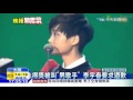 20160326中天新聞 尷尬 陸女歌手李宇春得獎被叫 男歌手 20160326中天新聞 尷尬 陸女歌手李宇春得獎被叫 男歌手