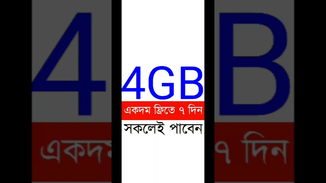 Robi 4GB Free 2026 | free net robi 2026 | robi free mb offer 2026 | robi free mb 2026 |