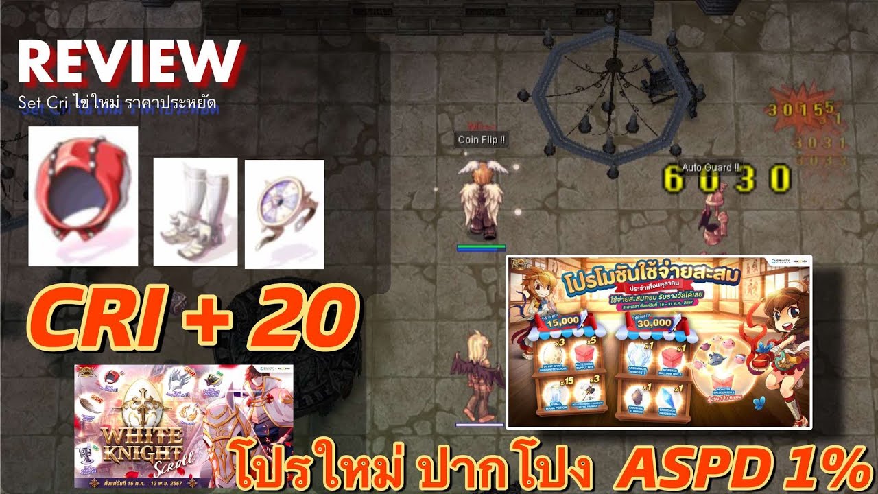 ROLTH I Review ของ Set Cri ไข่ White Knight Cri+ 20 ราคาน่าคบหา + สรุป ...