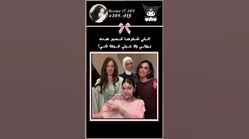 من يب اب هلهولة اللي لابسة بني تترفين انها عراقية 