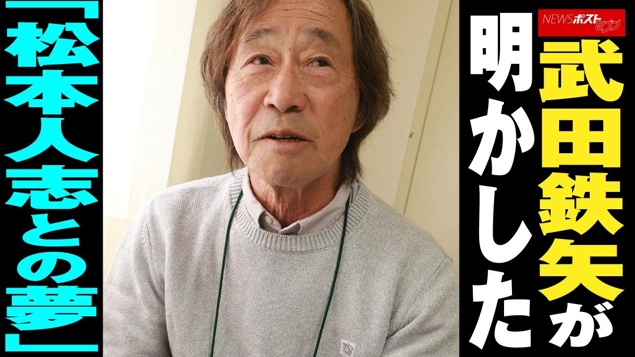 youtube 武田鉄矢 _ 武田鉄矢 今朝の三枚おろし 最新 情報 – ONPF