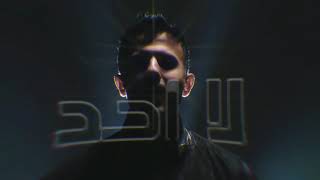 Hamza Namira - Mesh Mohem | (حمزة نمرة - مش مهم (المشروع الشعبي (UMI Remix)