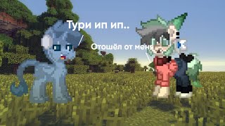 Продолжат ли игроки песню? Эксперимент Pony town