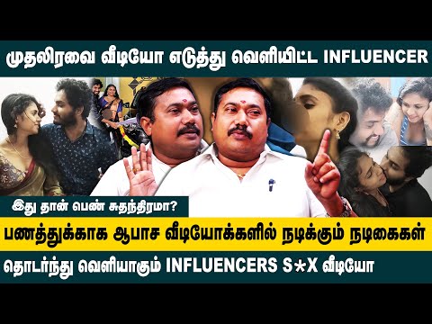முதலிரவை வீடியோ எடுத்து வெளியிட்ட INFLUENCER.. | Adv. Tamilvendhan about Influencer's Leaked Video
