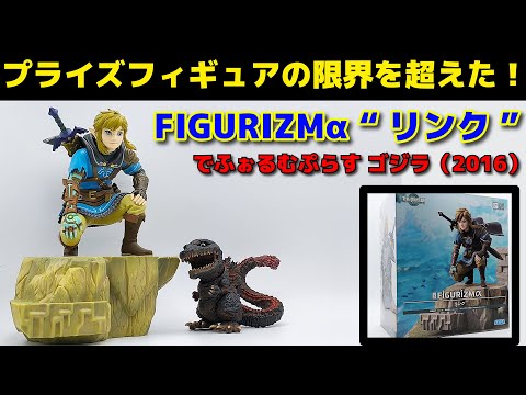 【新品未開封】　プライズフィギュア　ゴジラ　ガンダム　フリーレン BANDAI - シンゴジラ シン・ゴジラ 最終形態 第4形態 GODZILLA