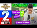 ПУТЬ ОПЕРА #2 БЫСТРЫЙ ЗАРАБОТОК ДЛЯ НОВИЧКА в ГТА КРМП МОБАЙЛ