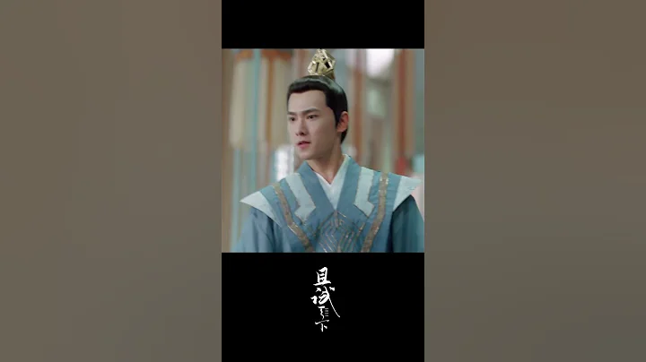 He deserves to be beaten👿 #且试天下 #WhoRulesTheWorld #中国电视剧 #杨洋 #赵露思