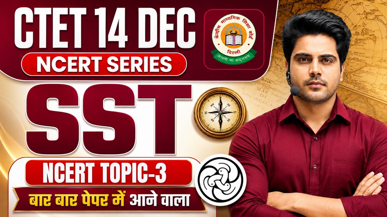 Ctet 14 DEC 2024 SST New Ncert Topic 3 by Sachin Academy Live 8pm - YouTube