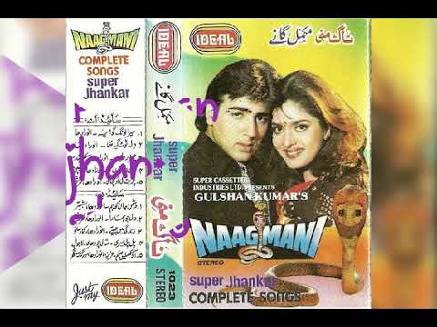 Naagmani movie jhankar song 🎶 Rizwan jhankar studio 🔊9756814457