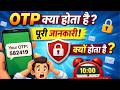 📱 OTP क्या होता है? | OTP कैसे काम करता है? | One Time Password Explained