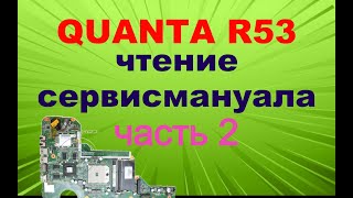 : #2 Quanta R53.  .  2.