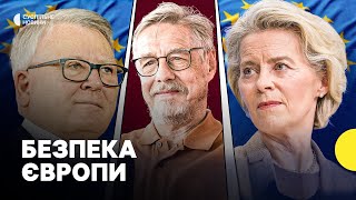 ХТО очолить Єврокомісію | дебати кандидатів | ЧОМУ це важливо для України - наживо