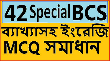 42 BCS English MCQ Solution | BCS Preliminary English  | 42nd BCS English Questions
