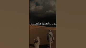 سورة آل عمران ايه ٣٨