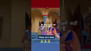 mur moromor maa aru bydo 🥰🥰🥰🤗🙏😥