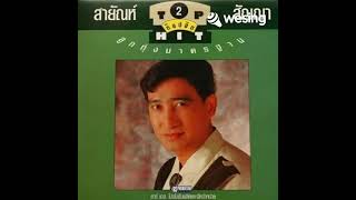 7 พฤษภาคม ค.ศ. 2024