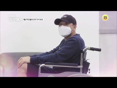 국민 마라토너 이봉주의 충격 근황_마이웨이 238회 예고 TV CHOSUN 210315 방송
