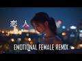 恋人 &ndash; 鈴木雅之 | Emotional Female Vocal Version/AIカバー