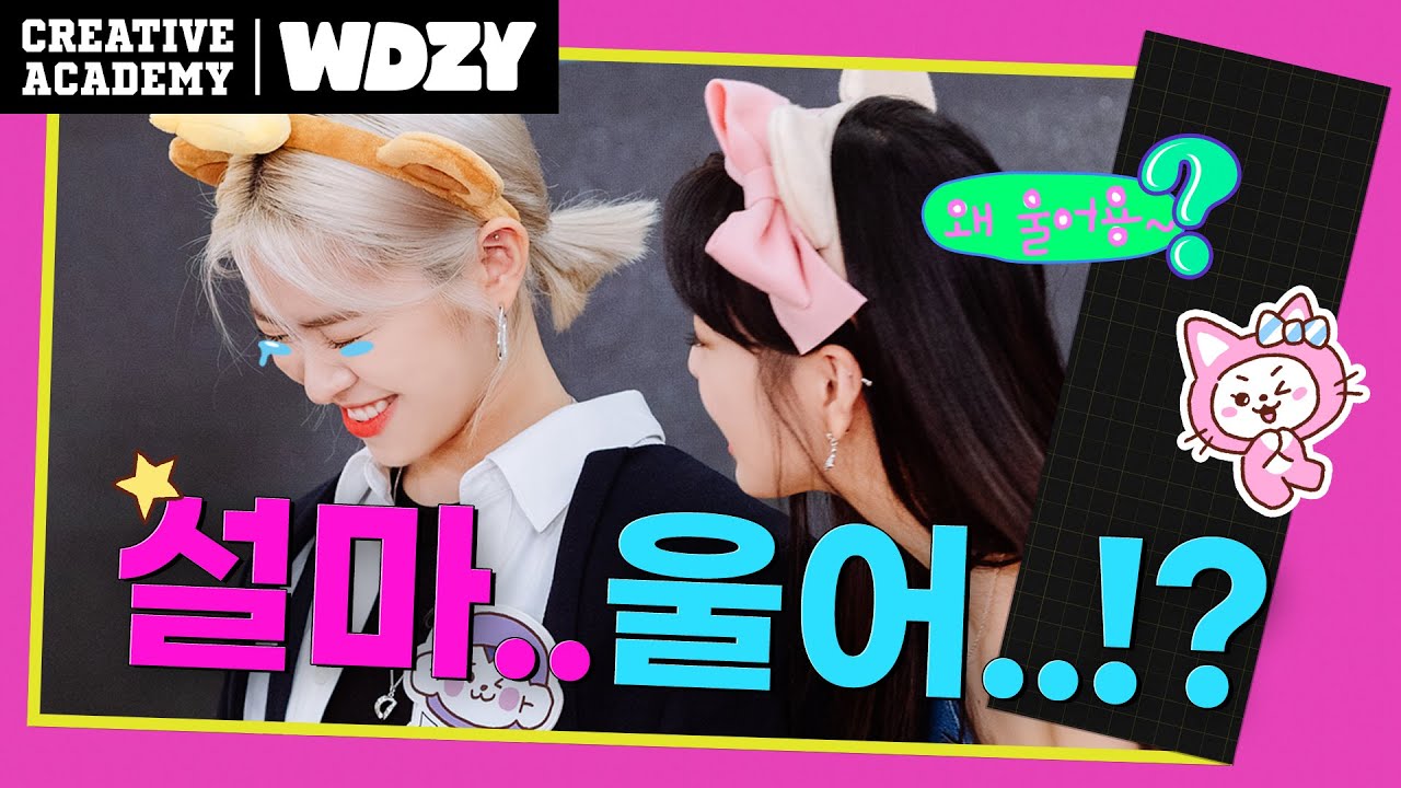 [WDZY] S2 EP.03 I'm here for you, sweetie! | 울지마 친구야, 내가 있잖아!