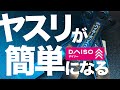 [ガンプラ]ヤスリ掛けがとにかく簡単になる100均DAISOで売ってるヘラでもなんでも良い 当て板