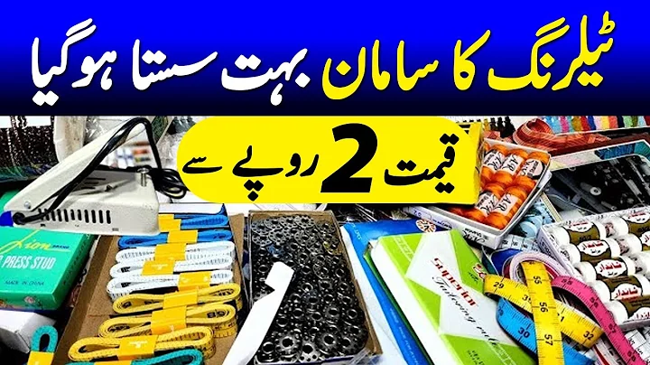 Tailoring materials cheapest wholesale market latest rates updates / Tailoring products wholesale