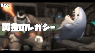 【ゲーム配信】屋根裏ソウジは冒険がしたい！【FF14】