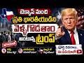 Rising Hate Incidents in Texas || Indians &amp; Hindus Concerned | SumanTV Classroom
