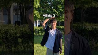 주님께 부름받았다
