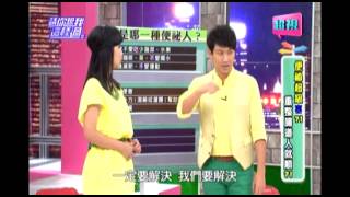0819 便祕超級塞 重整腸道人就順 超視《請你跟我這樣過》 part1/5