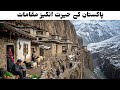 Travel with me to Pakistan Tourist places | Hunza, Skardu, Lahore &amp; Hidden Tourism Wonders Explained