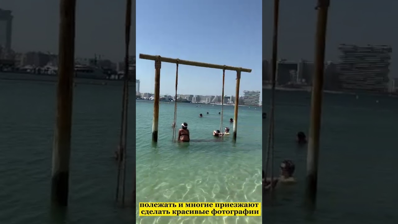 Бесплатный Пляж Дубай 2022- Обзор пляжа BARASTI.