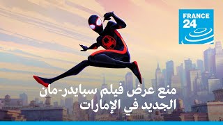 منع عرض فيلم 