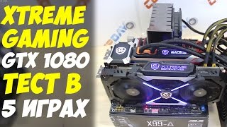 i7 6800k , GTX 1080 SLI Xtreme Gaming. Обзор и тест в 5 играх.