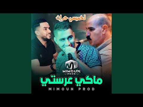 ماكي عرستي