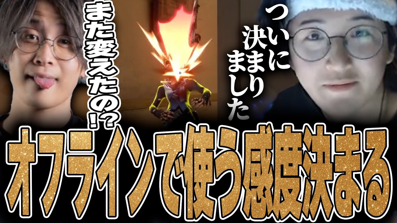 VALORANT - 感度を変えすぎてガチャと呼ばれたじゃすぱーがついにオフラインを見据えた感度を決める w/ するがモンキー 善悪菌 xnfri Pepper BlackWiz