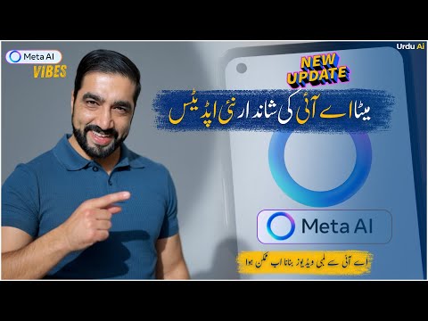 Meta AI Vibes Explained: The Future of AI Video Creation | Urdu Ai