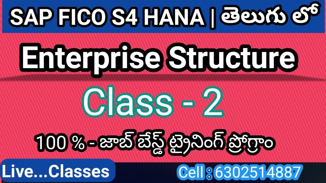 Enterprise Structure Configuration In SAP FICO In Telugu enterprise-structure-configuration-in-sap-fico-in-telugu