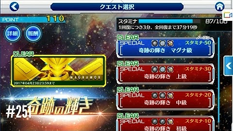 Digimon Linkz Event Magnamon 50Ap