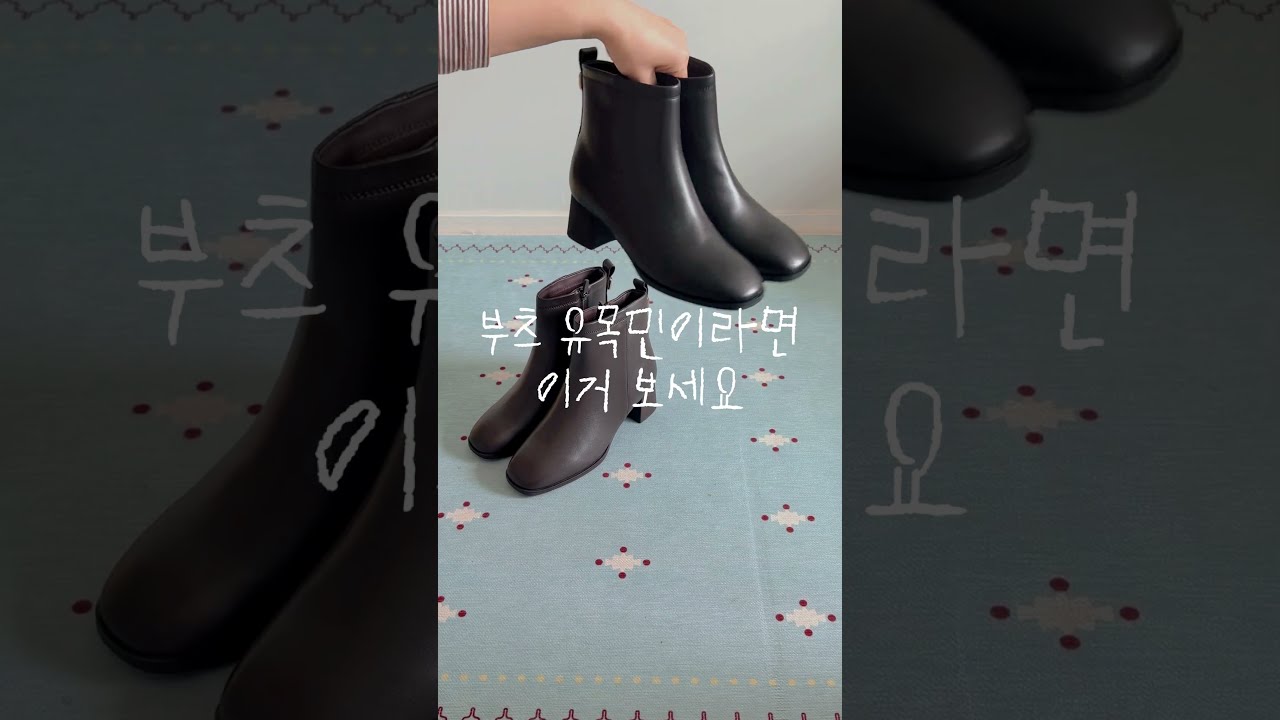 부츠 유목민이라면 이거 보세요