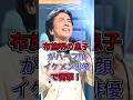 布施明の息子がハーフ顔のイケメン俳優で衝撃! #芸能人 #fyp #布施明