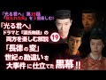 【日本史】NHK大河ドラマ「光る君へ」を３倍楽しむ‼（第19回）「放たれた矢」　白駒妃登美（しらこまひとみ）
