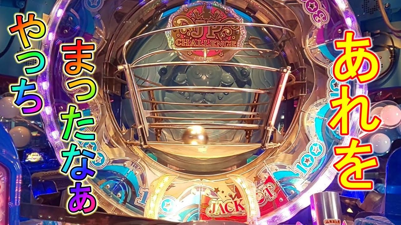 果てしない挑戦 メダルゲームのjpと収支増減だけで100万貯金箱をカンストさせる企画 10 Youtube