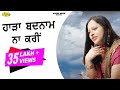 Amrita Virk l Hada Badnam Na Karin l Latest Punjabi Songs 2023 @AnandMusicOfficialbti