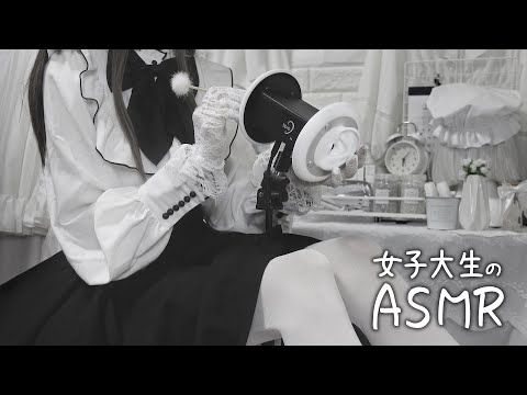 【ASMR】女子大生のリアルな耳かき👂🤍（竹耳かき、耳ふー、綿棒、梵天）囁き声で雑談あり/whispering voice/ear cleaning/sleep/3dio