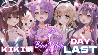 【KiKi鯖GTAvol2forSR】最終日  みんなのことが大好きなのです【レヴァーニア・リ・アリス/CHUMPLANET】