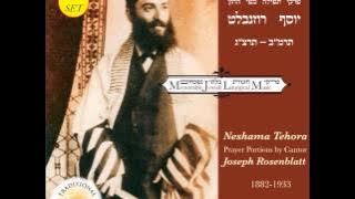 יוסלה רוזנבלט- הנני העני ממעש -נשמה טהורה
